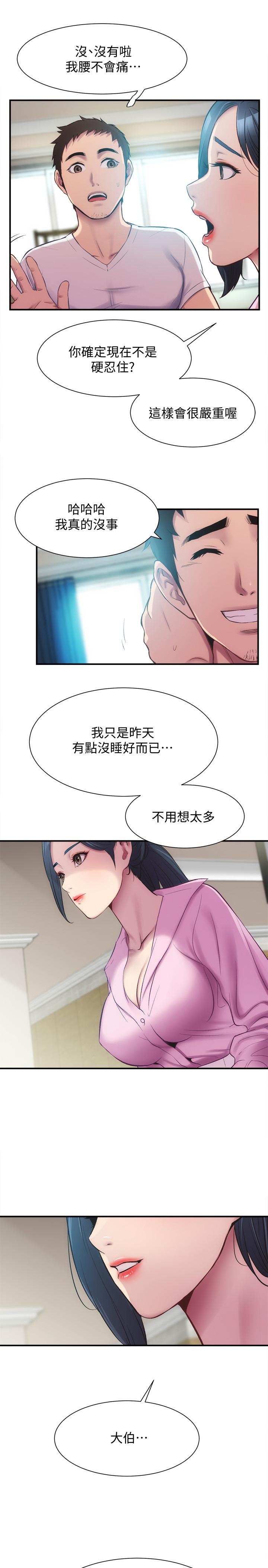 弟妹診撩室 第11話-拼命按捺的衝動 第15页