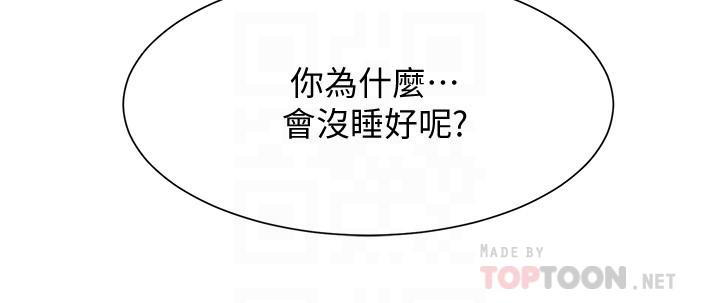 弟妹診撩室 第11話-拼命按捺的衝動 第16页
