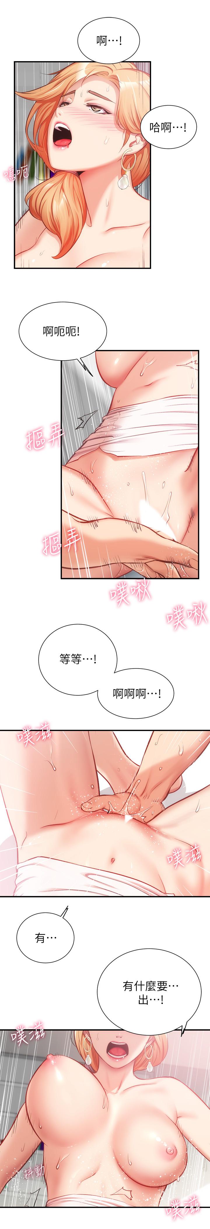 弟妹診撩室 第19話-盡情舔我的胸部 第29页