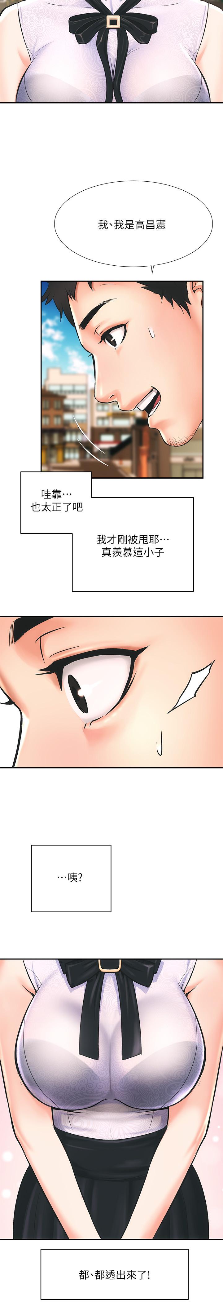 弟妹診撩室 第1話-挑起我慾望的弟妹 第17页