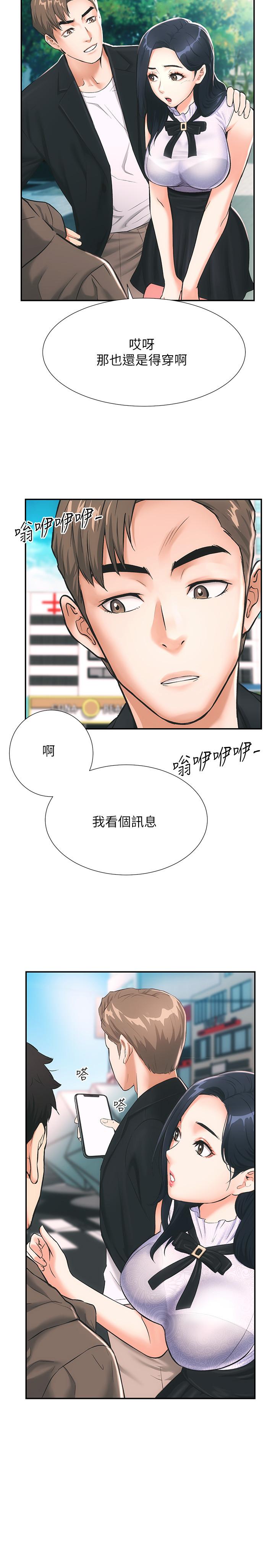 弟妹診撩室 第1話-挑起我慾望的弟妹 第24页