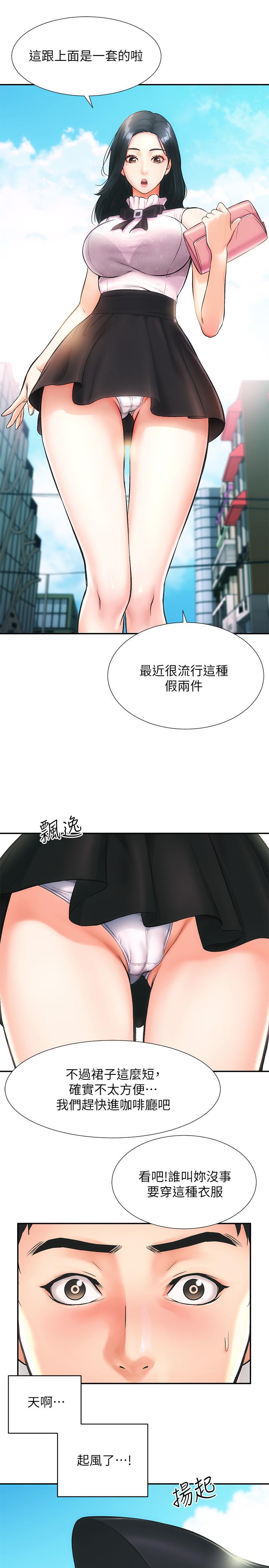 弟妹診撩室 第1話-挑起我慾望的弟妹 第22页