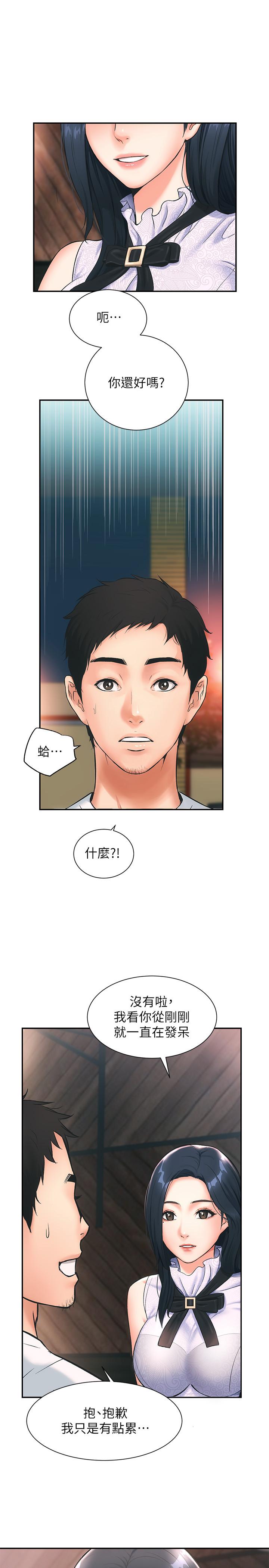 弟妹診撩室 第1話-挑起我慾望的弟妹 第28页