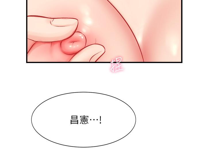 弟妹診撩室 第26話-你們兩個做了什麼 第20页