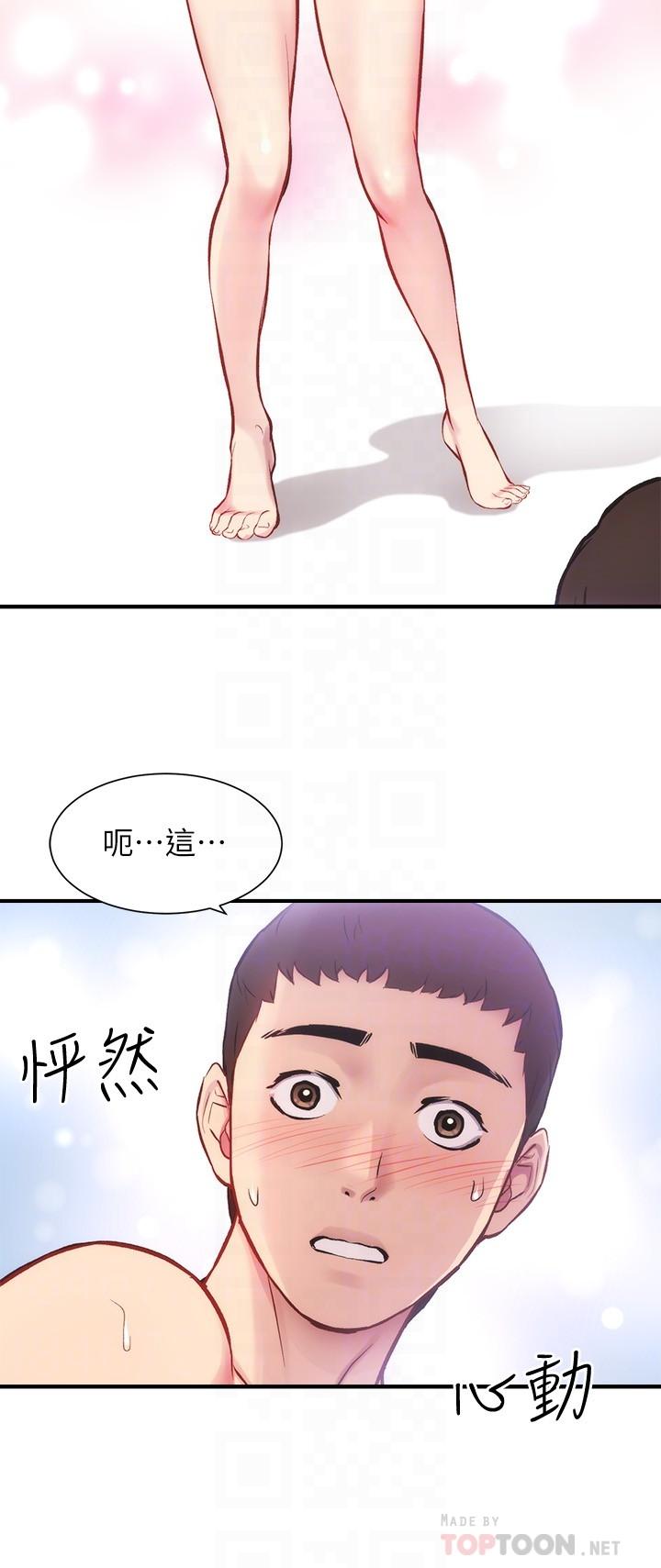 弟妹診撩室 第28話-你的身體就交給我 第14页