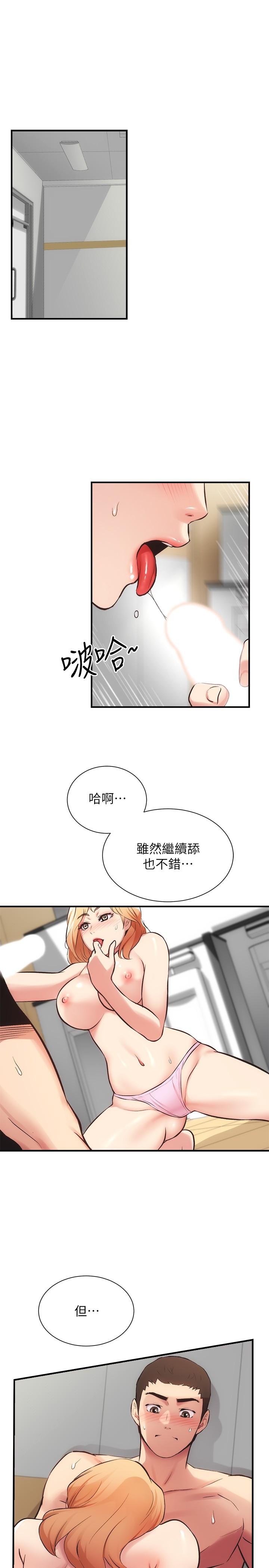 弟妹診撩室 第30話-在特別的地點享受刺激性愛 第21页
