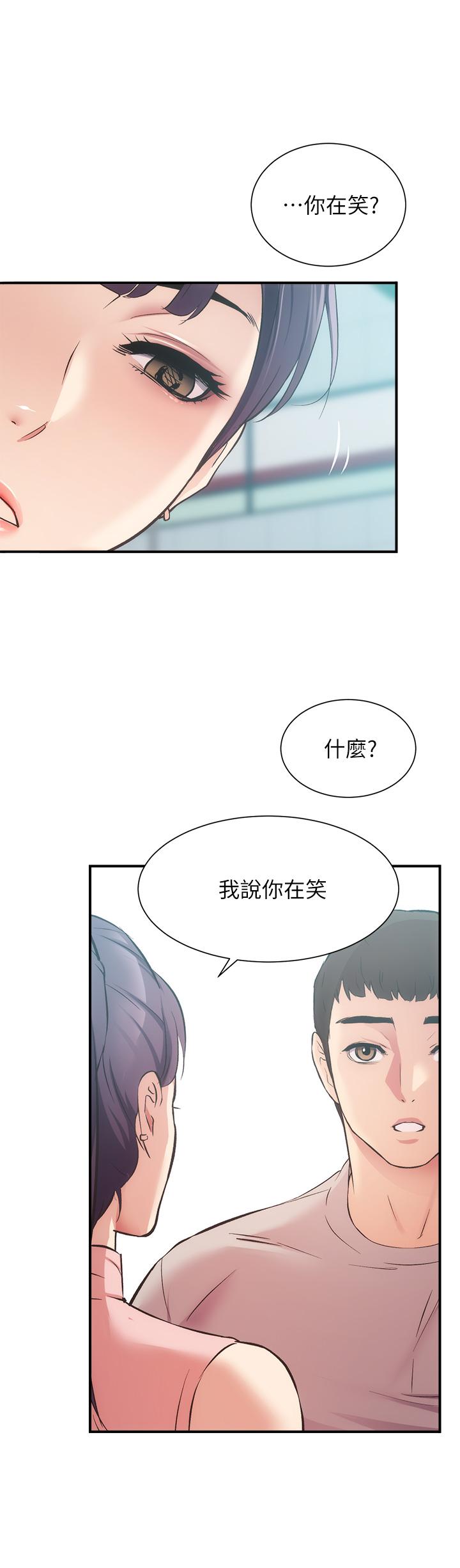 弟妹診撩室 第37話-猜不透的兩個女人 第11页