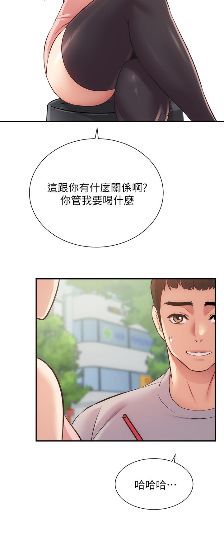 弟妹診撩室 第37話-猜不透的兩個女人 第7页