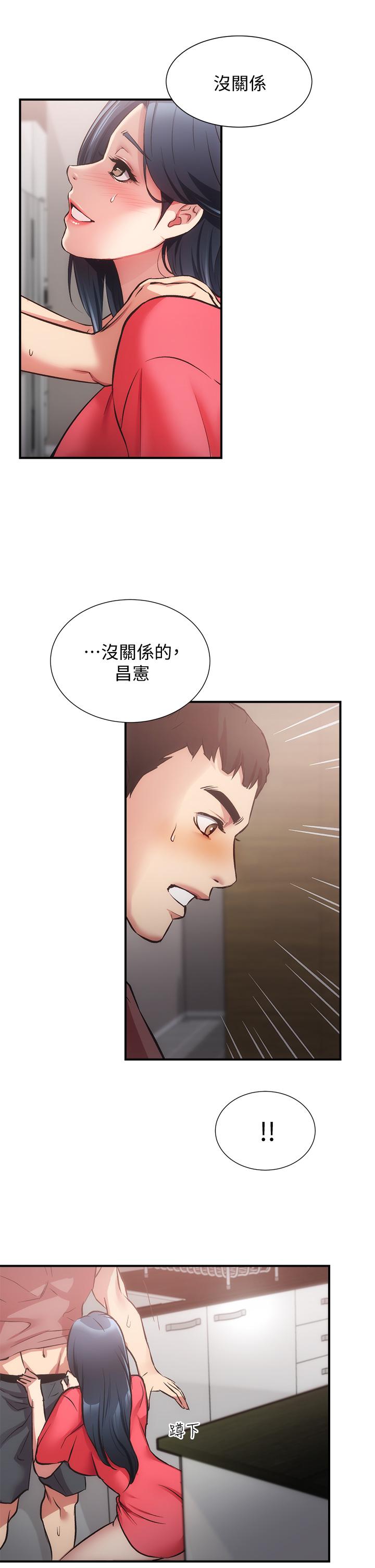 弟妹診撩室 第38話-在沉睡的老公身旁 第1页