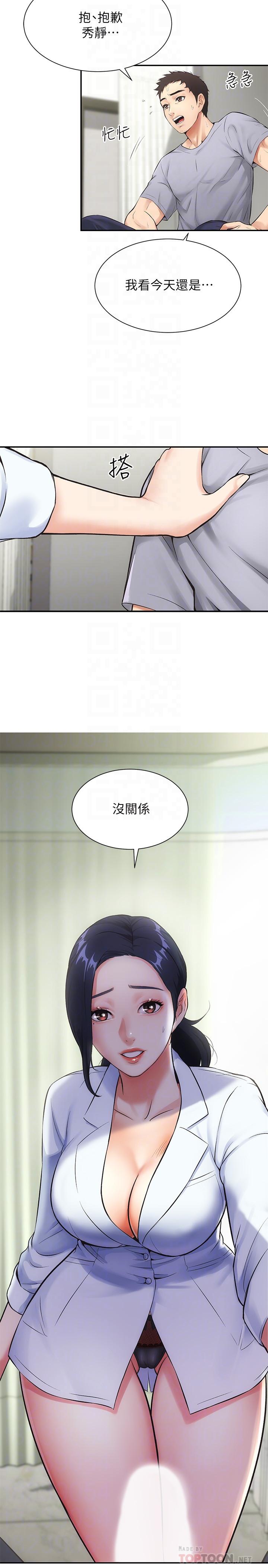 弟妹診撩室 第3話-這麼快就硬了？ 第4页