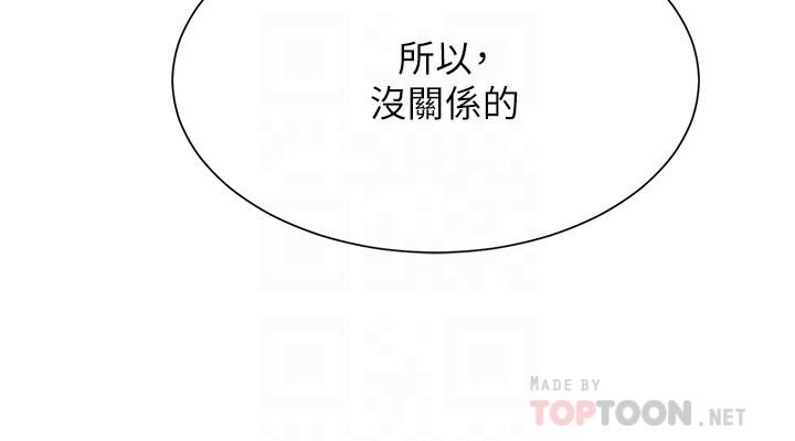 弟妹診撩室 第3話-這麼快就硬了？ 第6页
