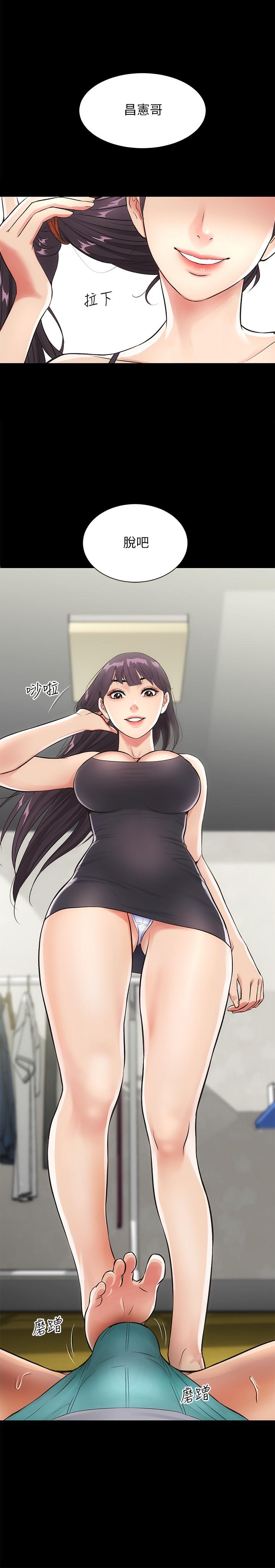 弟妹診撩室 第3話-這麼快就硬了？ 第15页