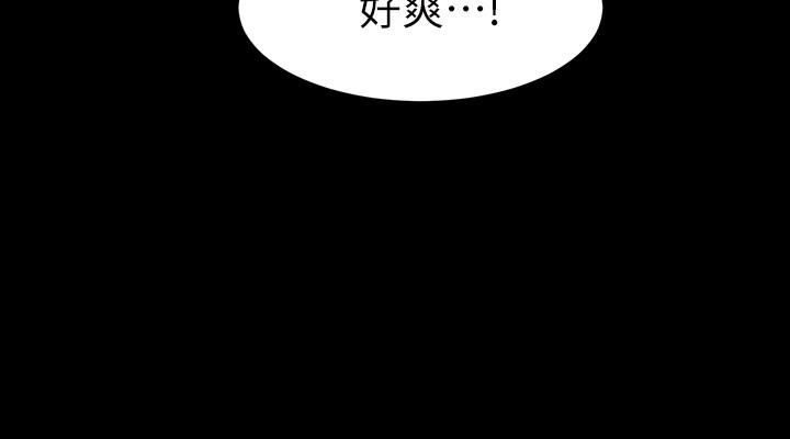 弟妹診撩室 第3話-這麼快就硬了？ 第19页
