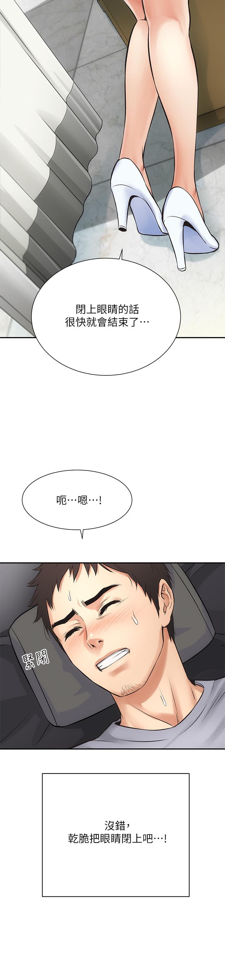 弟妹診撩室 第3話-這麼快就硬了？ 第25页