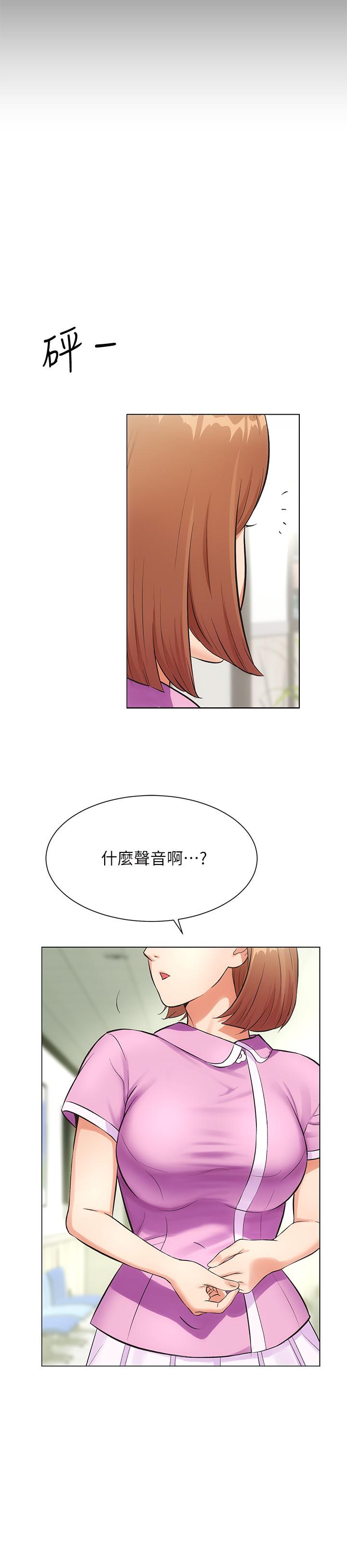 弟妹診撩室 第4話-弟妹的臉都濕透了 第15页