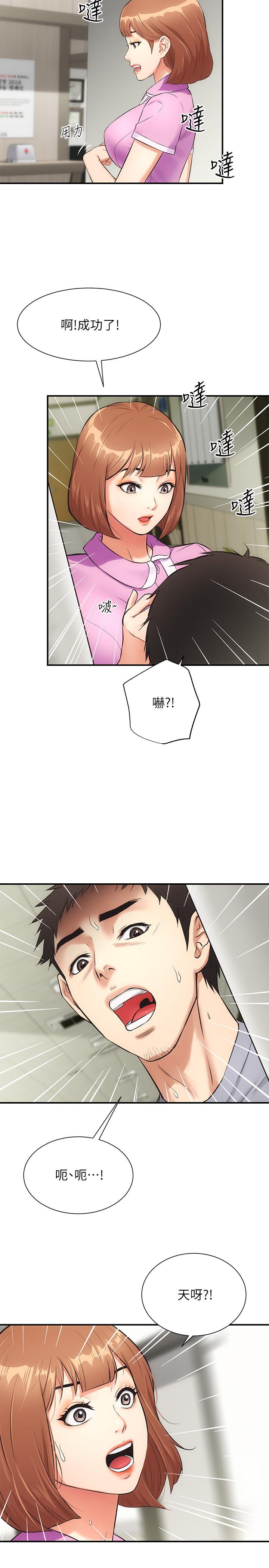 弟妹診撩室 第4話-弟妹的臉都濕透了 第17页