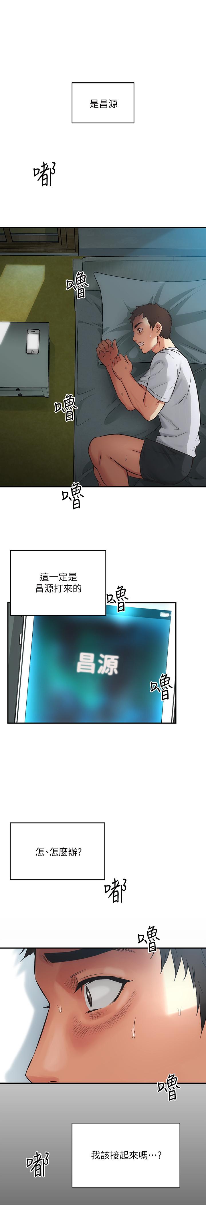弟妹診撩室 第4話-弟妹的臉都濕透了 第41页