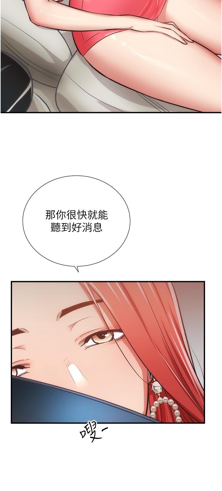 弟妹診撩室 第50話-那女的到底是誰 第25页