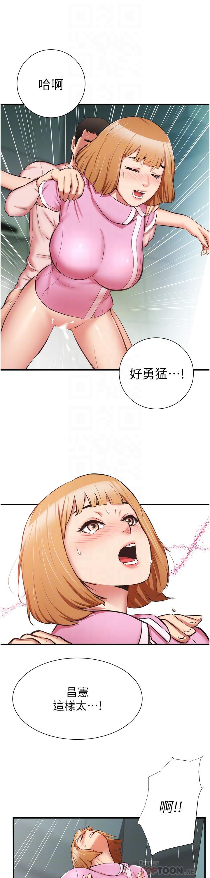 弟妹診撩室 第54話-宣雅的最深處 第6页
