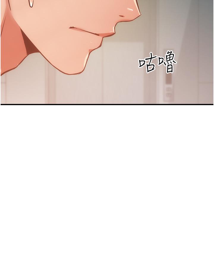 弟妹診撩室 第54話-宣雅的最深處 第29页