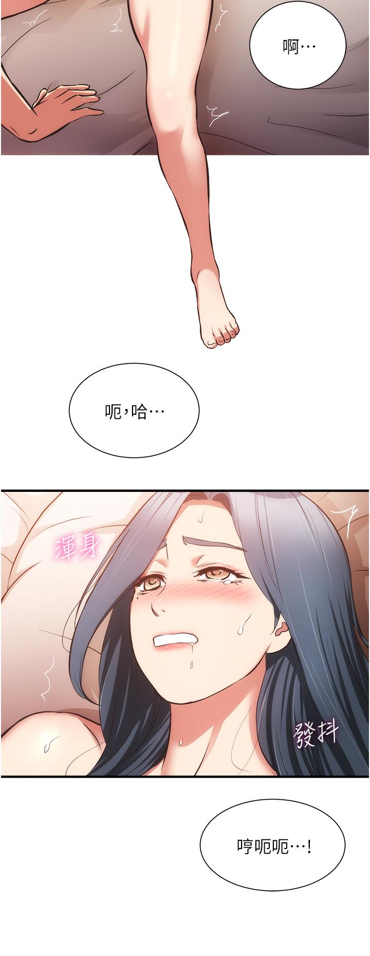 弟妹診撩室 第57話-填滿秀靜的體內 第19页