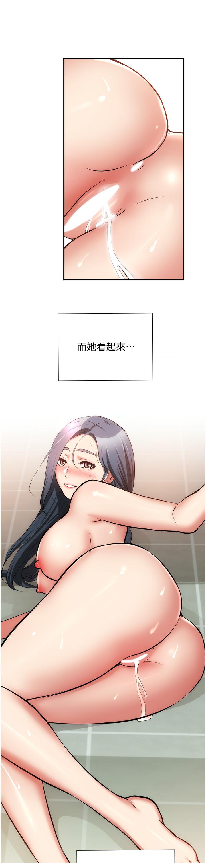 弟妹診撩室 第59話-秀靜美味的小穴 第33页