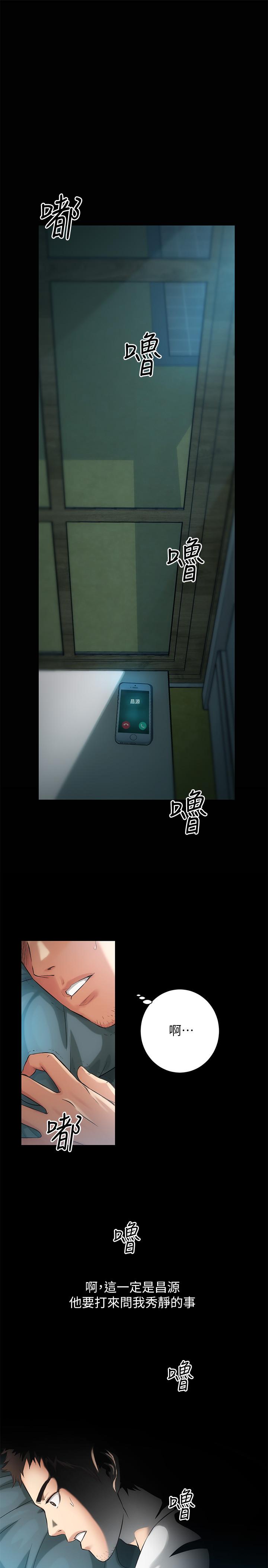 弟妹診撩室 第5話-手抓住了豐滿的胸部 第1页