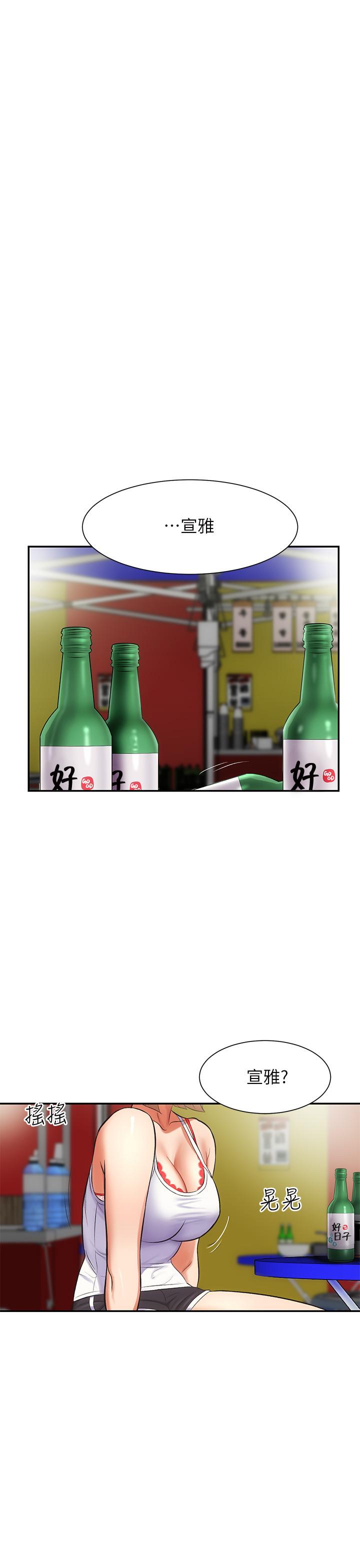 弟妹診撩室 第5話-手抓住了豐滿的胸部 第21页