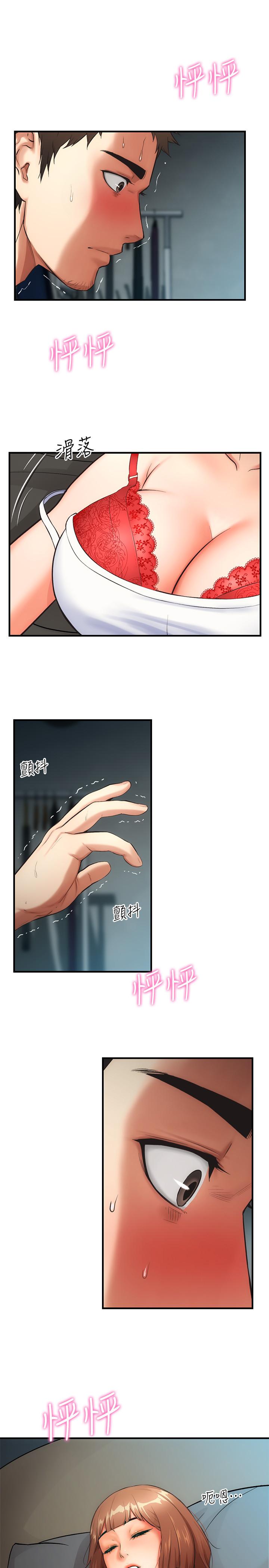 弟妹診撩室 第6話-今晚要和我做嗎 第3页