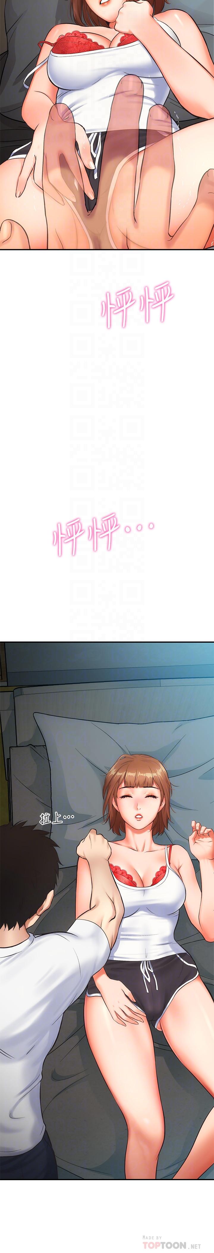 弟妹診撩室 第6話-今晚要和我做嗎 第4页