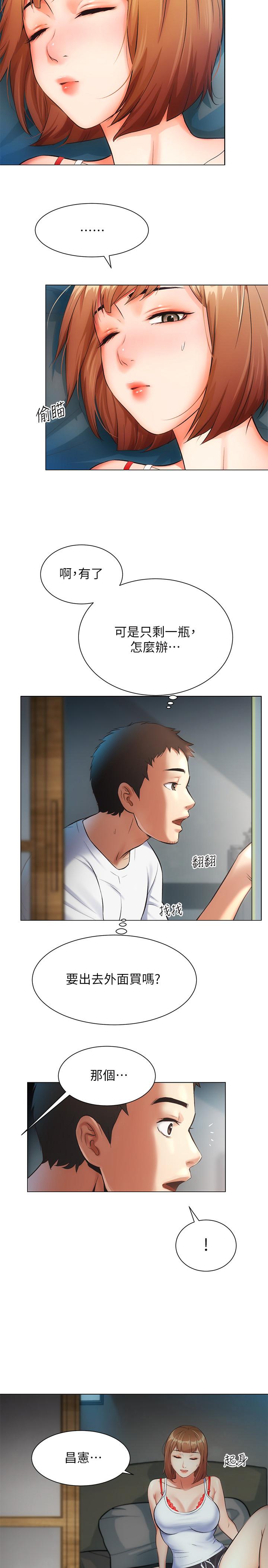 弟妹診撩室 第6話-今晚要和我做嗎 第7页