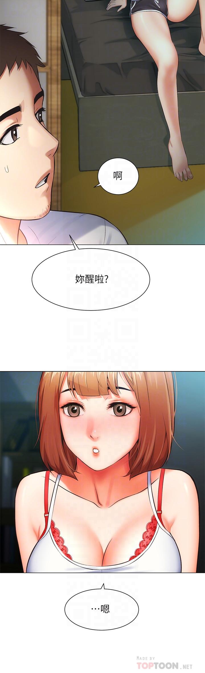 弟妹診撩室 第6話-今晚要和我做嗎 第8页