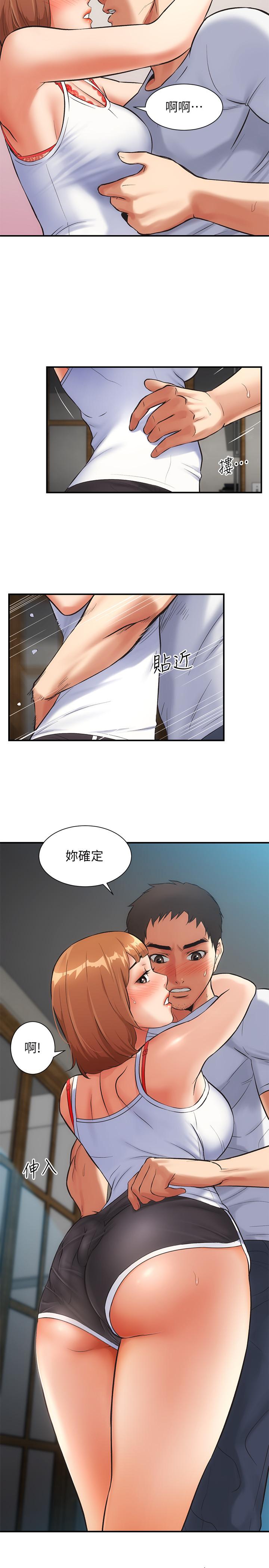 弟妹診撩室 第6話-今晚要和我做嗎 第22页