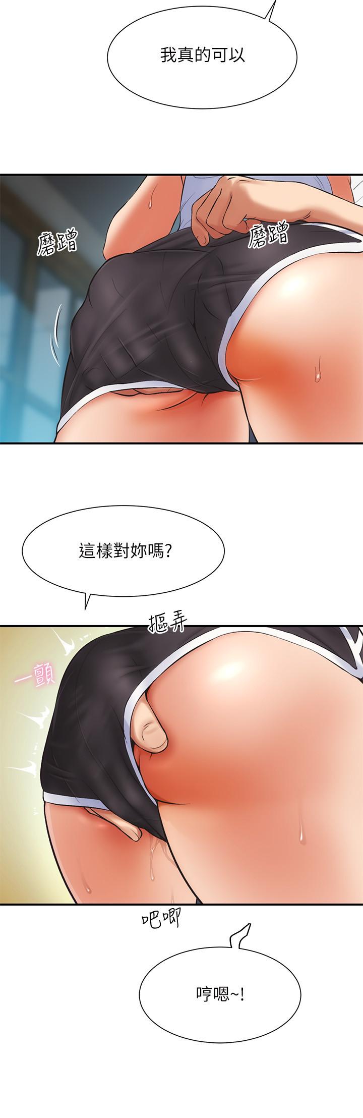 弟妹診撩室 第6話-今晚要和我做嗎 第23页
