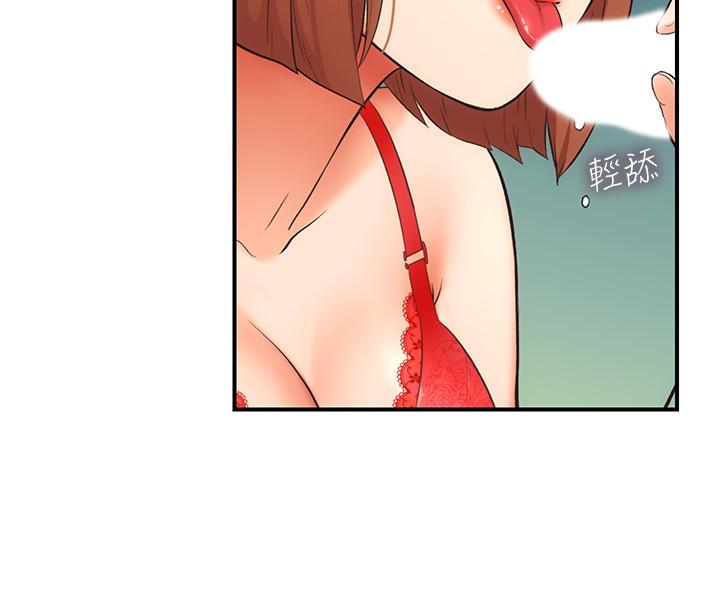 弟妹診撩室 第7話-直接頂到...最深處 第5页