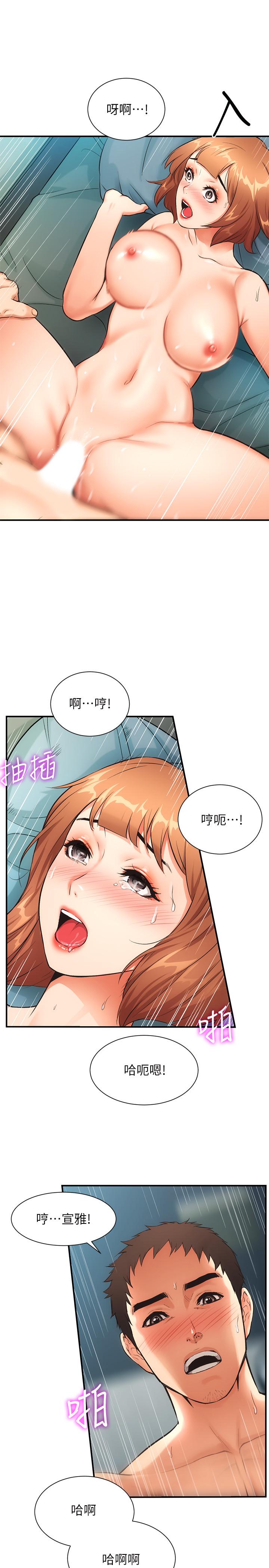 弟妹診撩室 第7話-直接頂到...最深處 第21页