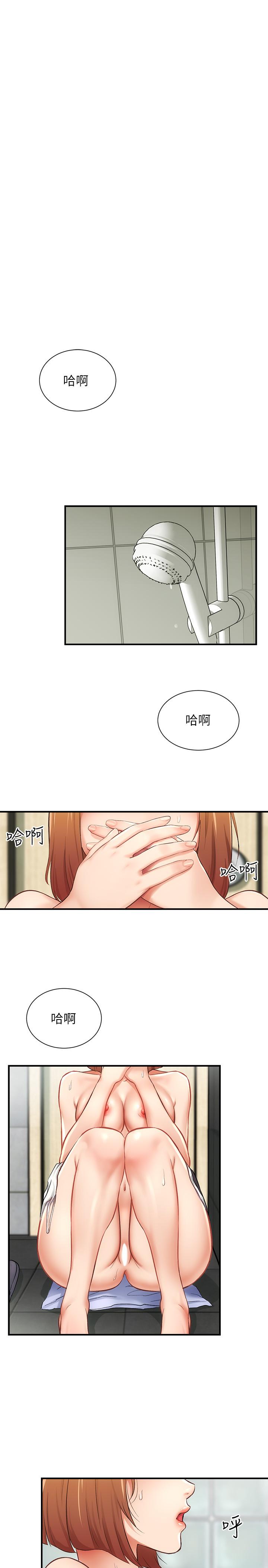 弟妹診撩室 第8話-開始和弟妹同居 第7页