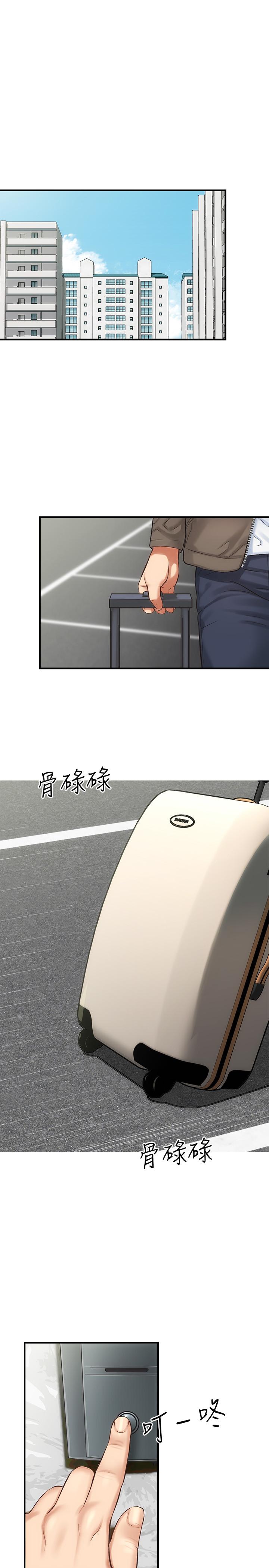 弟妹診撩室 第8話-開始和弟妹同居 第29页