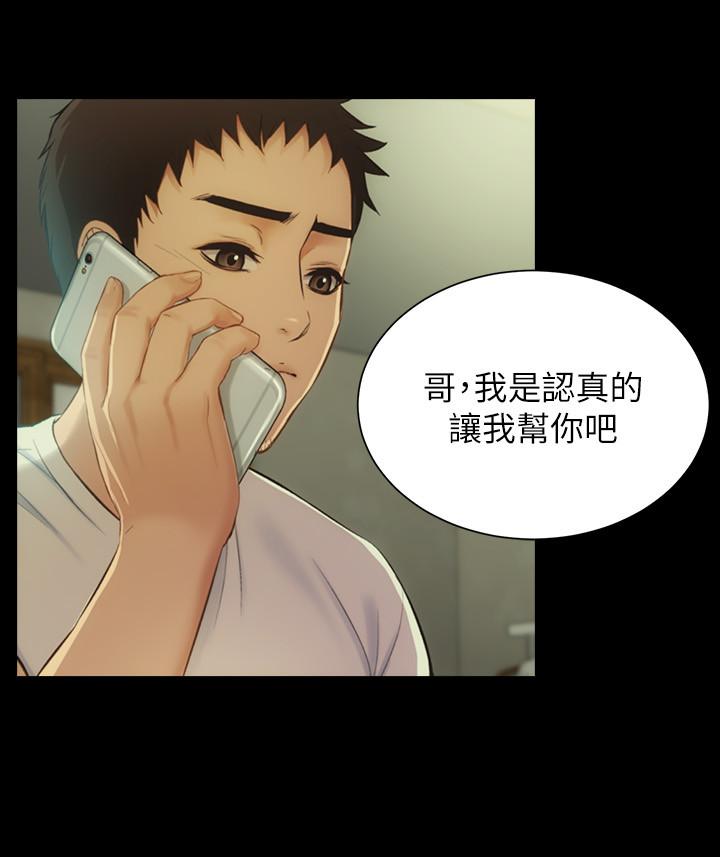 弟妹診撩室 第9話-好想看秀靜私密的模樣 第17页