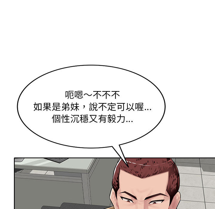 寄生一家人 第1章 第21页