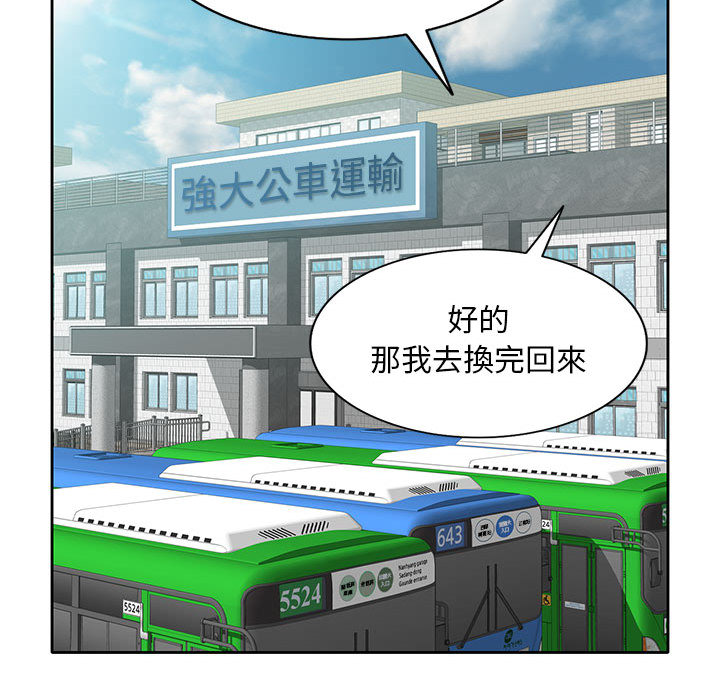 寄生一家人 第1章 第95页