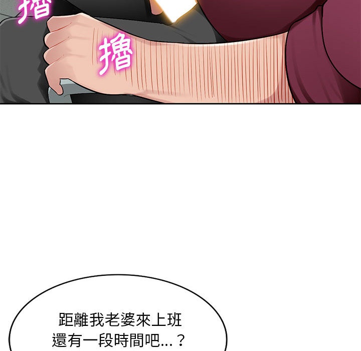 寄生一家人 第1章 第131页