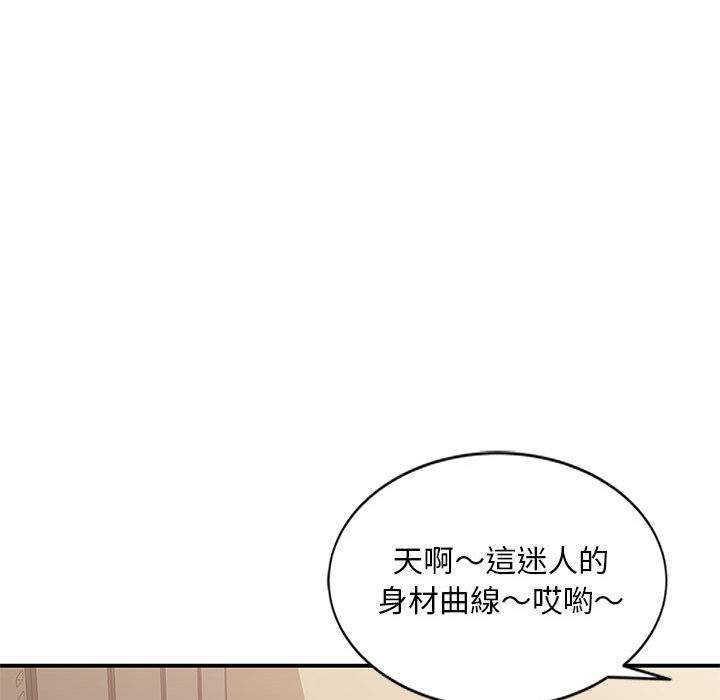 寄生一家人 第1章 第119页