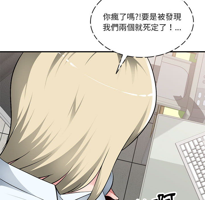 寄生一家人 第2章 第63页