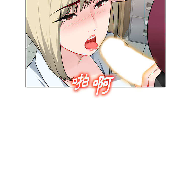 寄生一家人 第2章 第18页