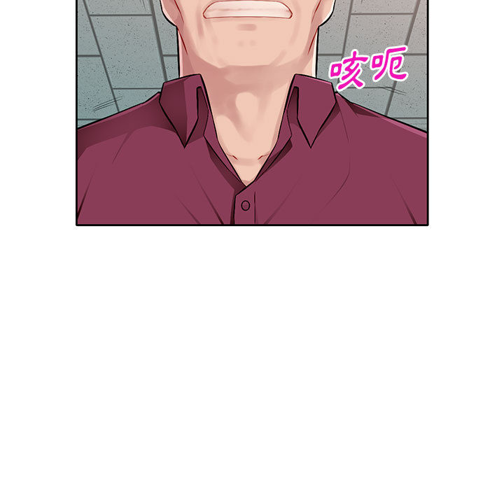 寄生一家人 第2章 第5页