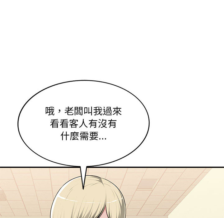 寄生一家人 第2章 第103页