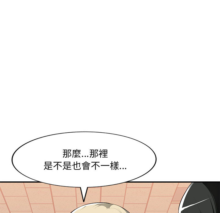 寄生一家人 第2章 第114页