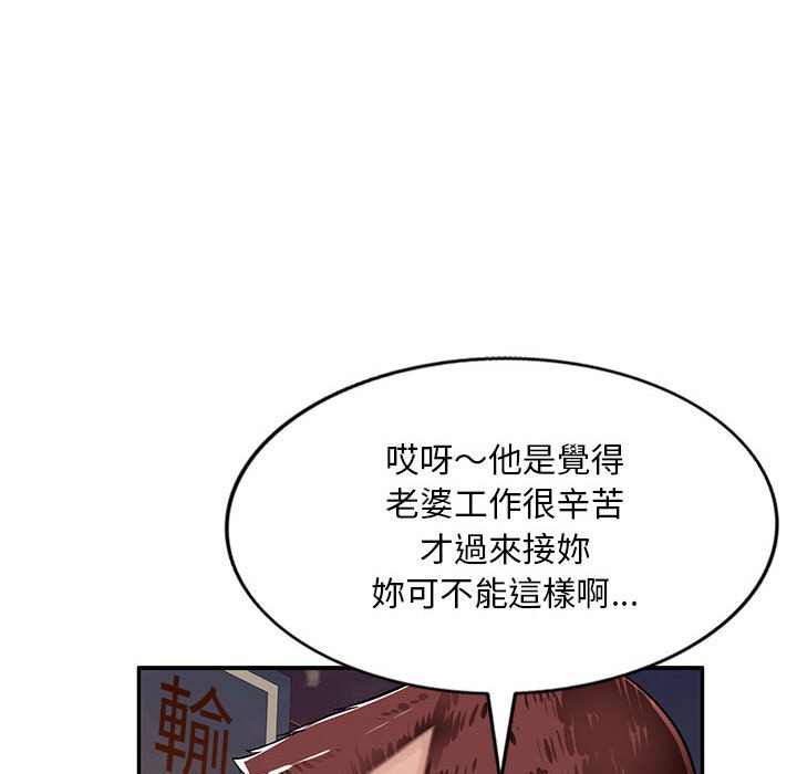 寄生一家人 第3章 第59页