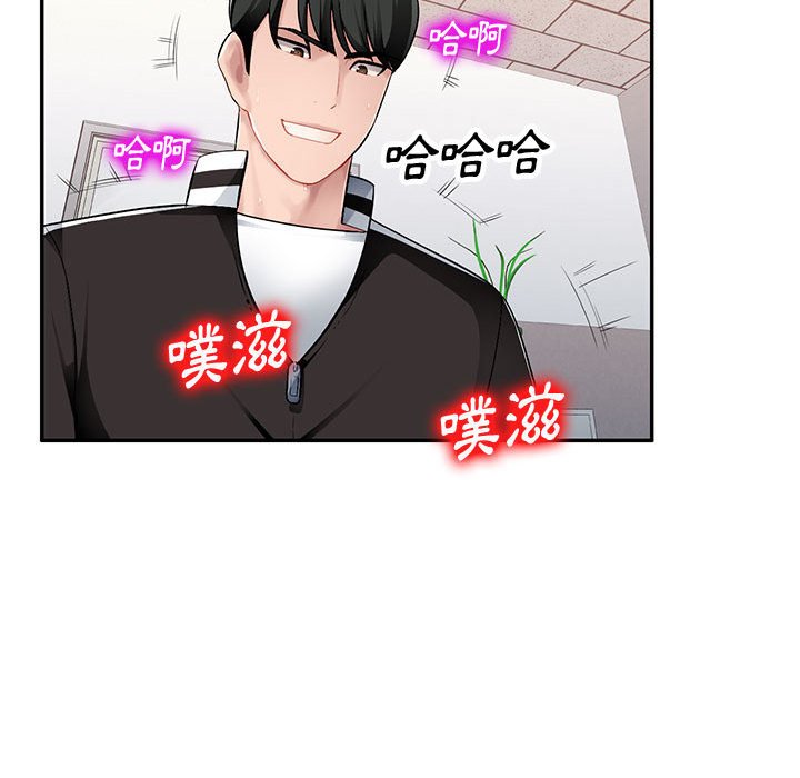 寄生一家人 第3章 第104页